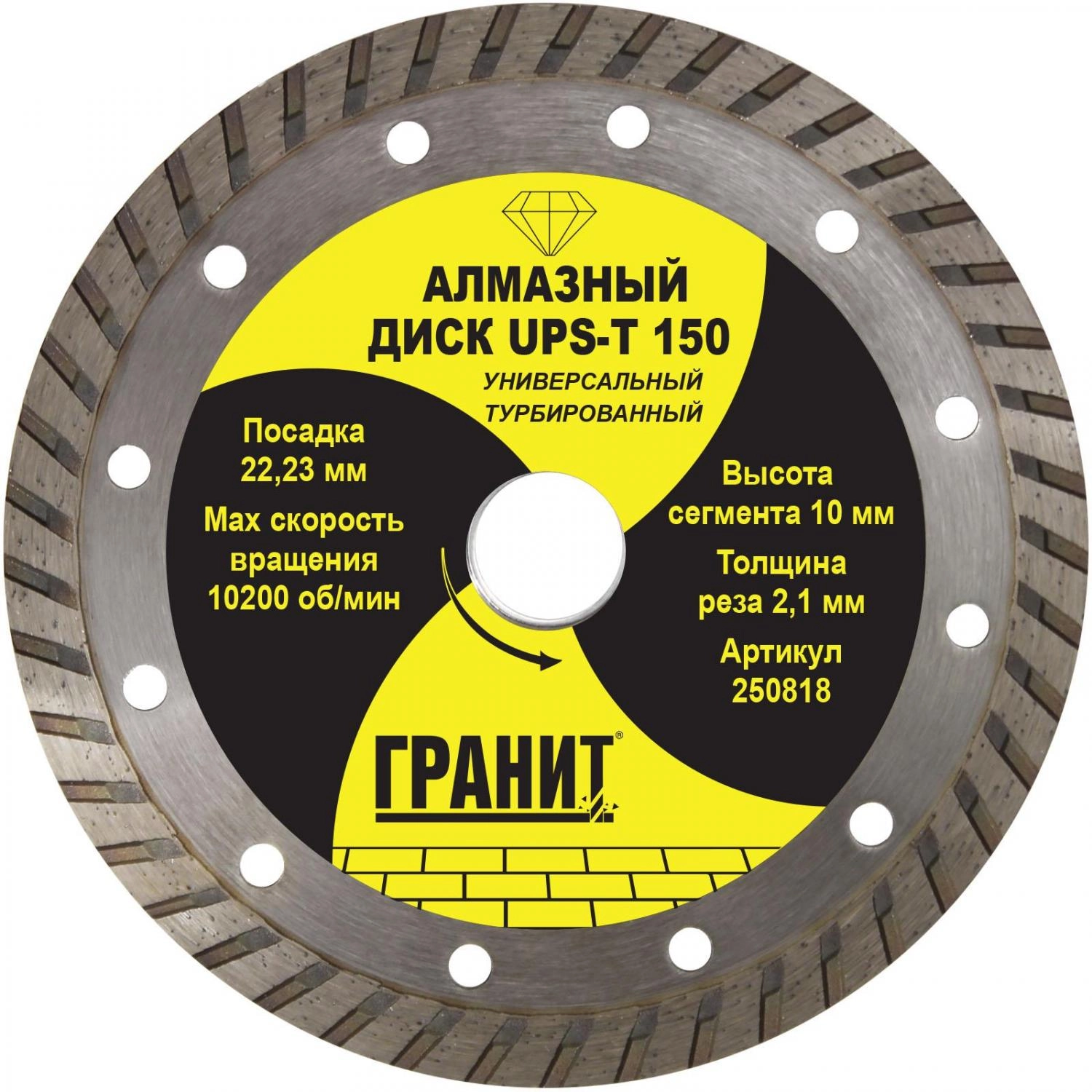 Круг алмазный ГРАНИТ. (250818) 150х2.1х10мм универсальный