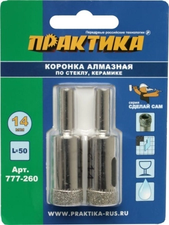 Набор коронок ПРАКТИКА Ф14х50мм цилиндрический Сделай сам (777-260)