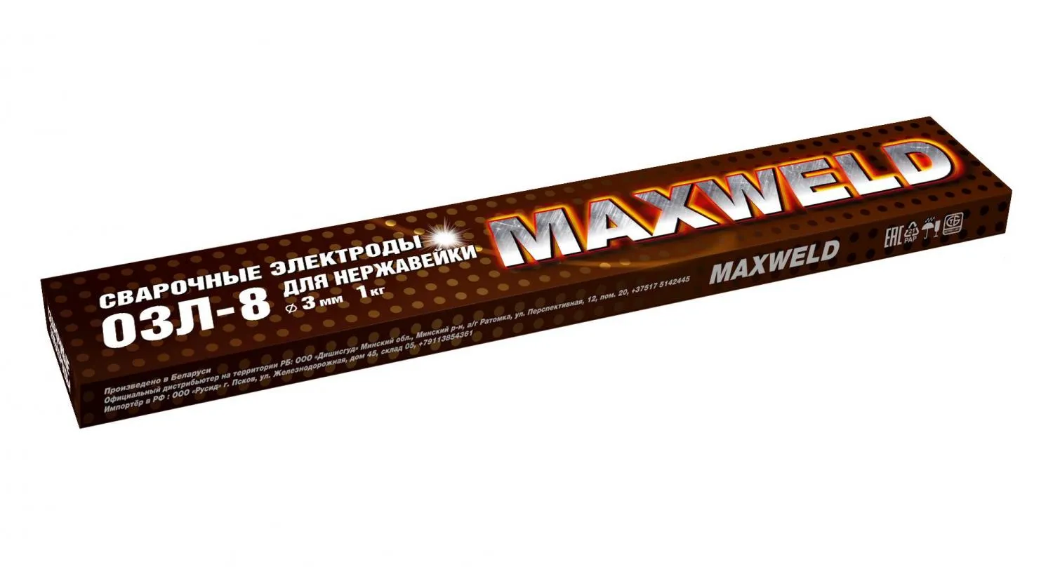 фото электроды maxweld озл-8 3мм 1кг