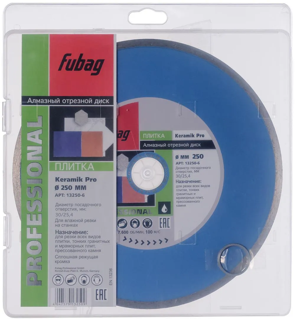 Круг алмазный FUBAG KERAMIK PRO (13250-6) Ф250х22мм по керамике