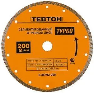 Круг алмазный 8-36702-200