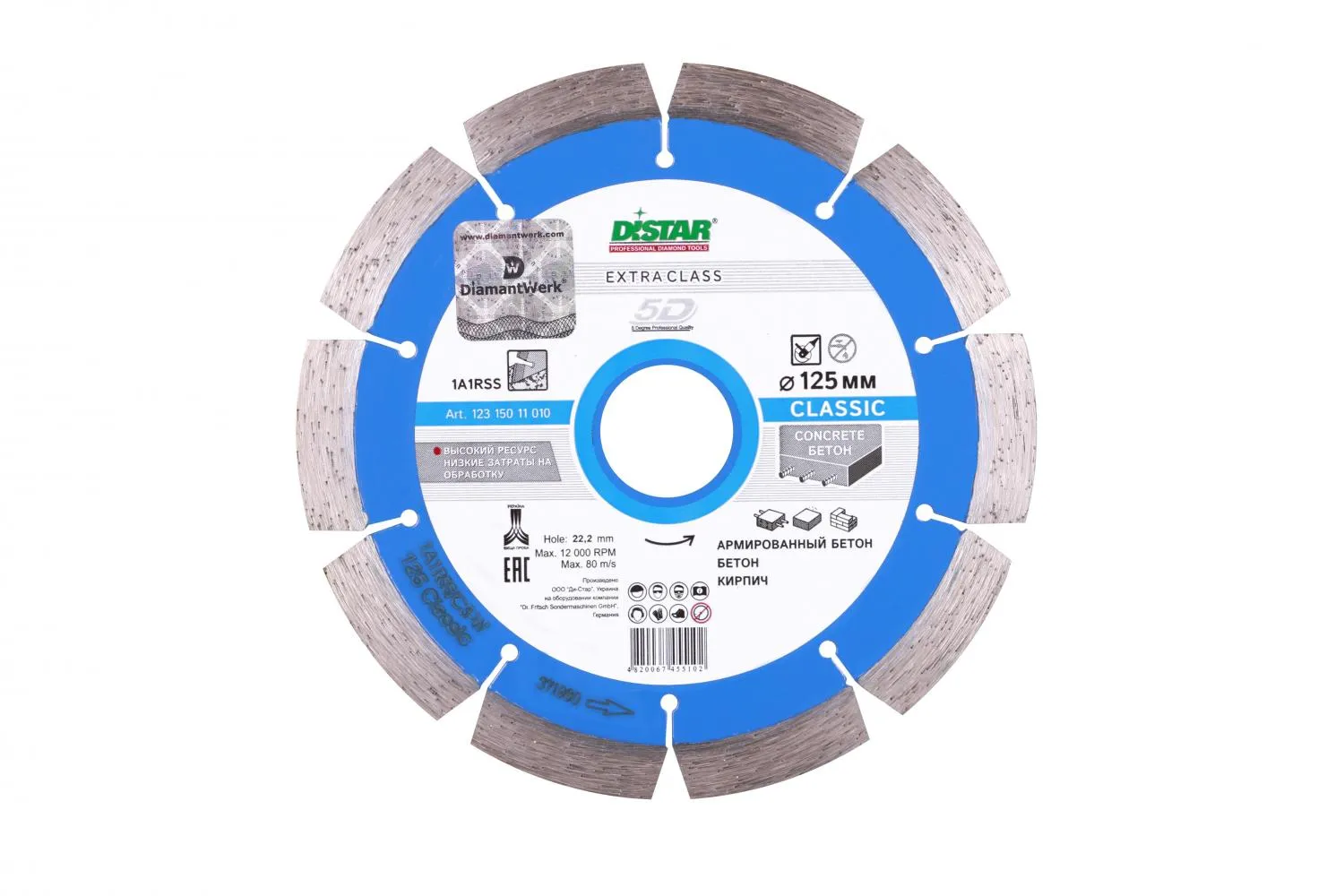 Круг алмазный DISTAR 1A1RSS C3-W CLASSIC LS50H (259694) Ф125х22мм по кирпичу